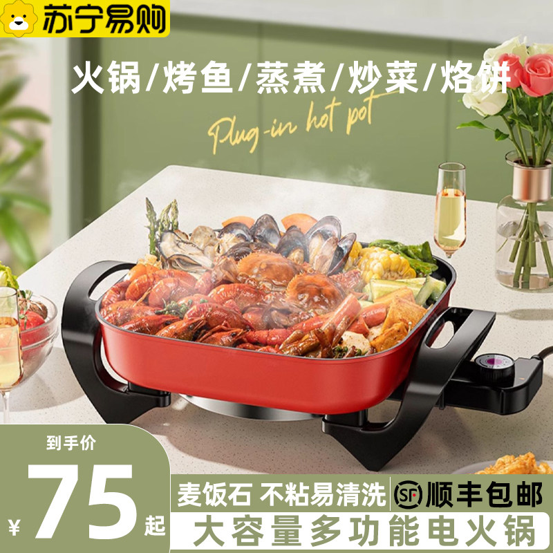 电火火锅家用多功能料理一体烤肉大容量专用电热炒锅快煮锅734