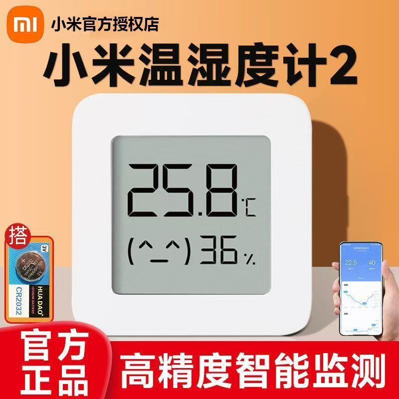小米高精度！米家蓝牙温湿度计2图片