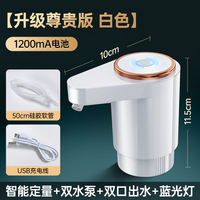 Barrel water pump, dual-pump electric water dispenser, mineral water intake, water supply, suction pump, fully automatic water dispensing 696 thumbnail 6