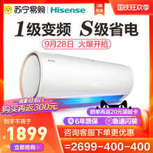 【官方旗舰】海信1.5匹p空调一级能效变频挂机节能低音壁挂EF20A1