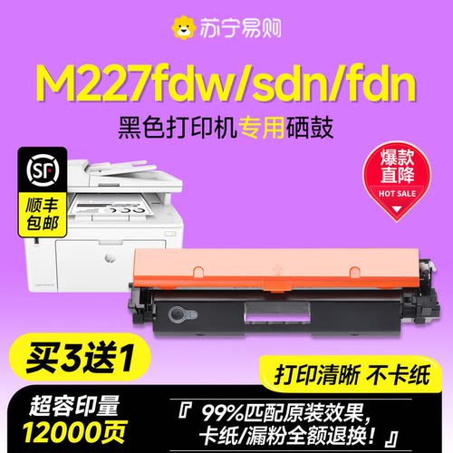 【顺丰次日达】M227/fdw专用