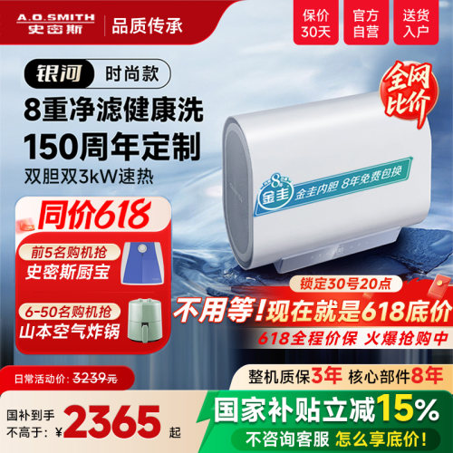 史密斯电热水器超薄双胆HT1S家用