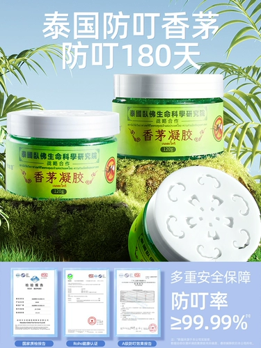 Средство от комаров, дорожный гель, аромотерапия, Таиланд, новая коллекция