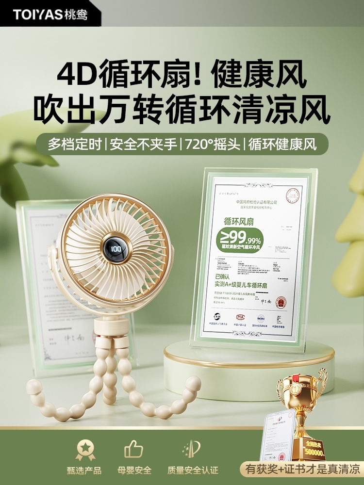 婴儿车风扇宝宝推车便携式八爪鱼迷你小型宿舍可充电扇静夹式1780