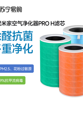 适配小米空气净化器滤芯proh/4Pro米家过滤网AC-M7-SC除甲醛1217
