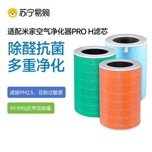 适配小米米家净化器滤芯