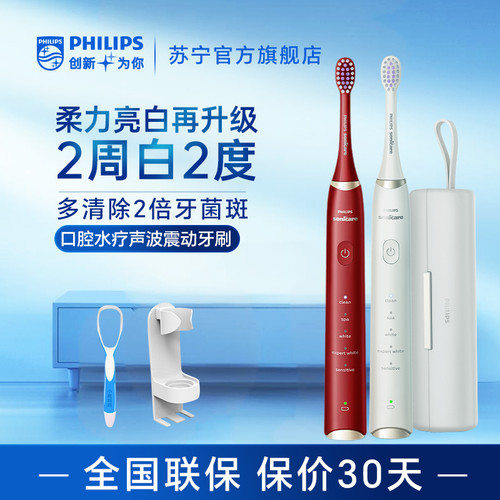 【官方旗舰店】飞利浦牙刷HX2491