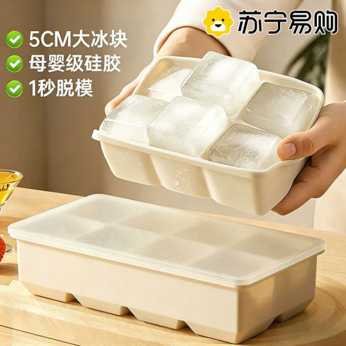 苏宁严选】方形冰块模具大号大块