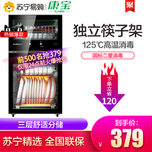 康宝XDZ65 迷你厨房双门高温商用碗筷碗柜 消毒柜家用小型立式 B38