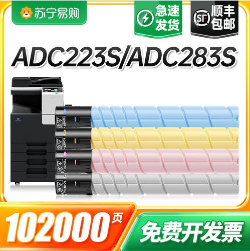 适用粉盒震旦ADT-223粉盒