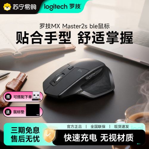 商务办公蓝牙无线罗技
