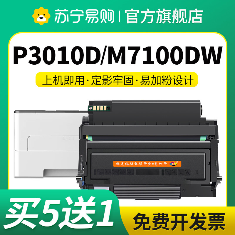 适用to400粉盒奔图星朋