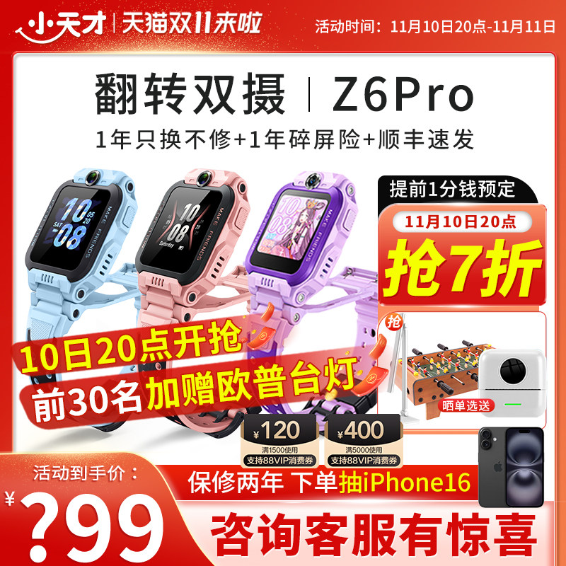 ��֧��88����ȯ��С��ŵ绰�ֱ�Z6Pro/Z8A��ͯ�ֱ���ˮ��λ��Сѧ��4Gȫ��ͨ��ת˫����Ů����Ƶͨ���콢91