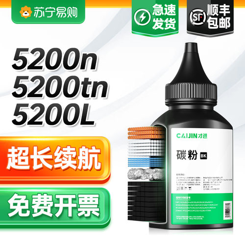 适用惠普5200碳粉LaserJet 5200LX q7516a复印打印机HP16A墨粉5200L 5200DN佳能3500通用3900 crg-309才进911