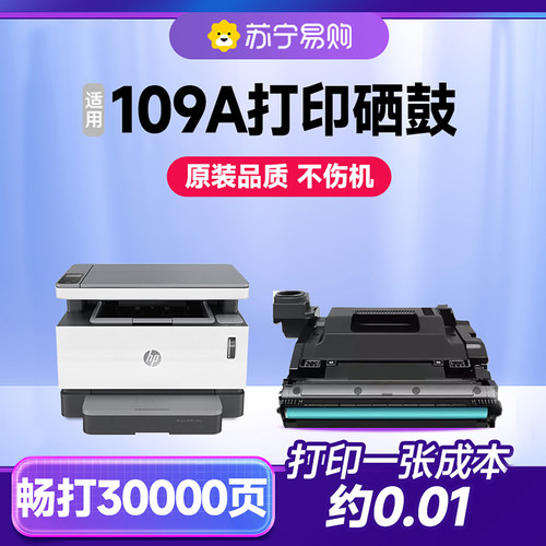 【顺丰次日达】109a硒鼓