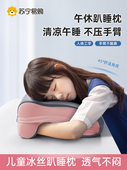 午睡枕小学生趴睡枕儿童专用教室桌子午休睡觉枕头趴趴枕抱枕2841