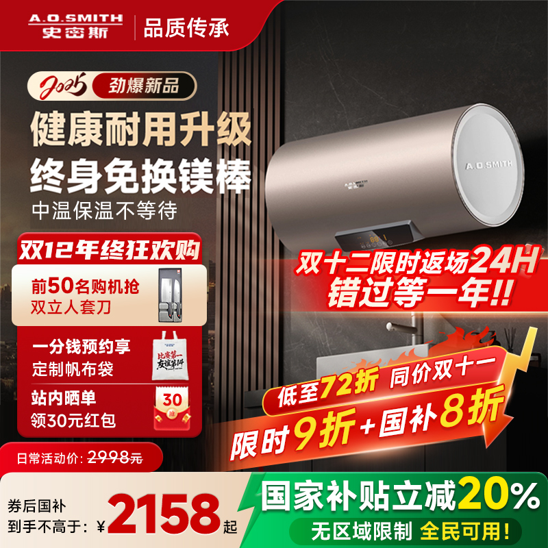 史密斯家用电热水器ED3