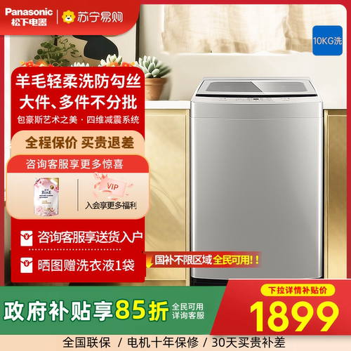 【新品】松下12KG大海象洗衣机家用大容量全自动波轮K2M1 3971