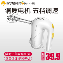 便携收纳 小熊打蛋器电动家用手持搅拌器烘焙蛋糕奶油打发器可立式
