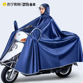 备美雨衣电动车长版 雨披2428 全身防暴雨加大加厚电瓶机车男女款