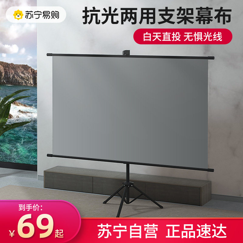 KYCHIK抗光幕布 100寸抗光投影幕 免打孔投影支架 户外4K投影萤幕 白天直投抗光幕