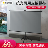 户外4K投影萤幕 免打孔投影支架 白天直投抗光幕 100寸抗光投影幕 KYCHIK抗光幕布