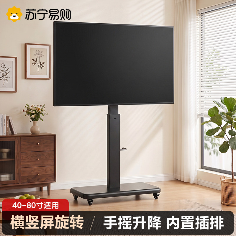 贝石电视机可移动支架子带轮显示器横竖屏旋转升降落地式推车2492