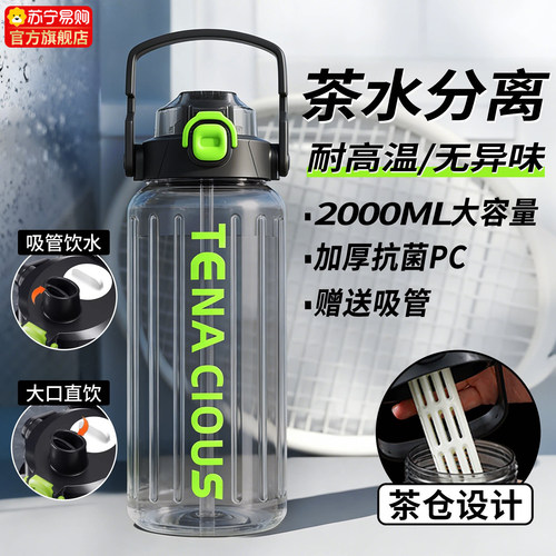 超大容量水杯耐高温水壶运动水瓶男生夏季太空杯泡茶杯子2LRJ2450