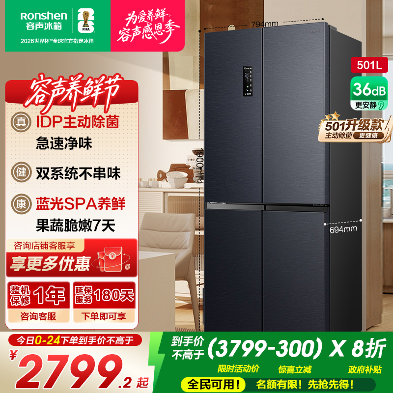 国补20%|501pro净味双系统冰箱