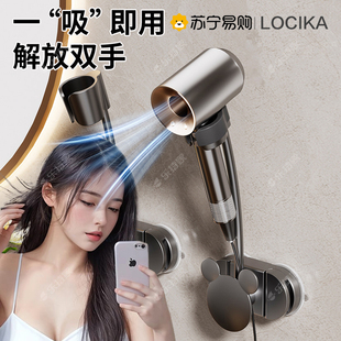 吸盘懒人吹风机支架化妆室解放双手壁挂免打孔吹风机筒置物架2110