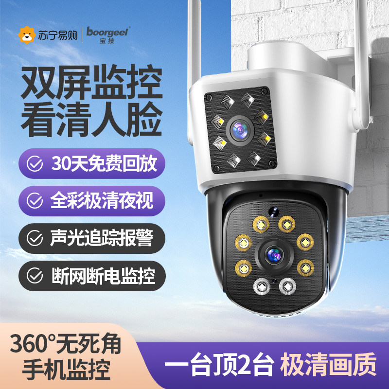 360度无死角摄像头家用远程手机户外室外高清夜视监视器摄影1268