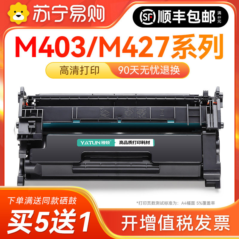 适用惠普M427fdw硒鼓CF228A M403d M403dn/dw印表机墨盒M427dw M4