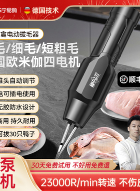拔毛神器鸡毛鸭毛鹅毛猪肉电动拔毛器家禽拔毛机全自动防水K2971