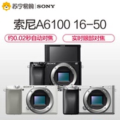 Sony/索尼 Alpha 6100L 16-50mm APS-C微单相机ILCE 6100L A6100L