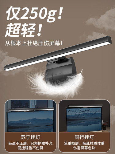 台式电脑桌面显示器屏幕挂灯笔记本护眼补光灯办公桌萤幕台灯383
