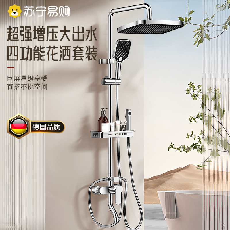包安装花洒套装淋浴家用沐浴花洒洗澡水龙头喷头一体增压沐阁1759