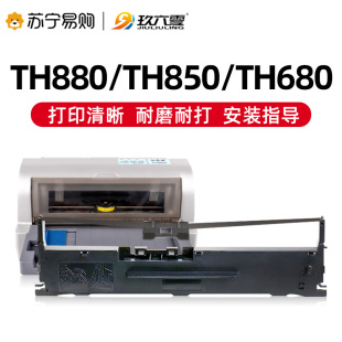 TH850G 850JZ 860 THSD001 适用加普威TH880色带架TH850 680 650