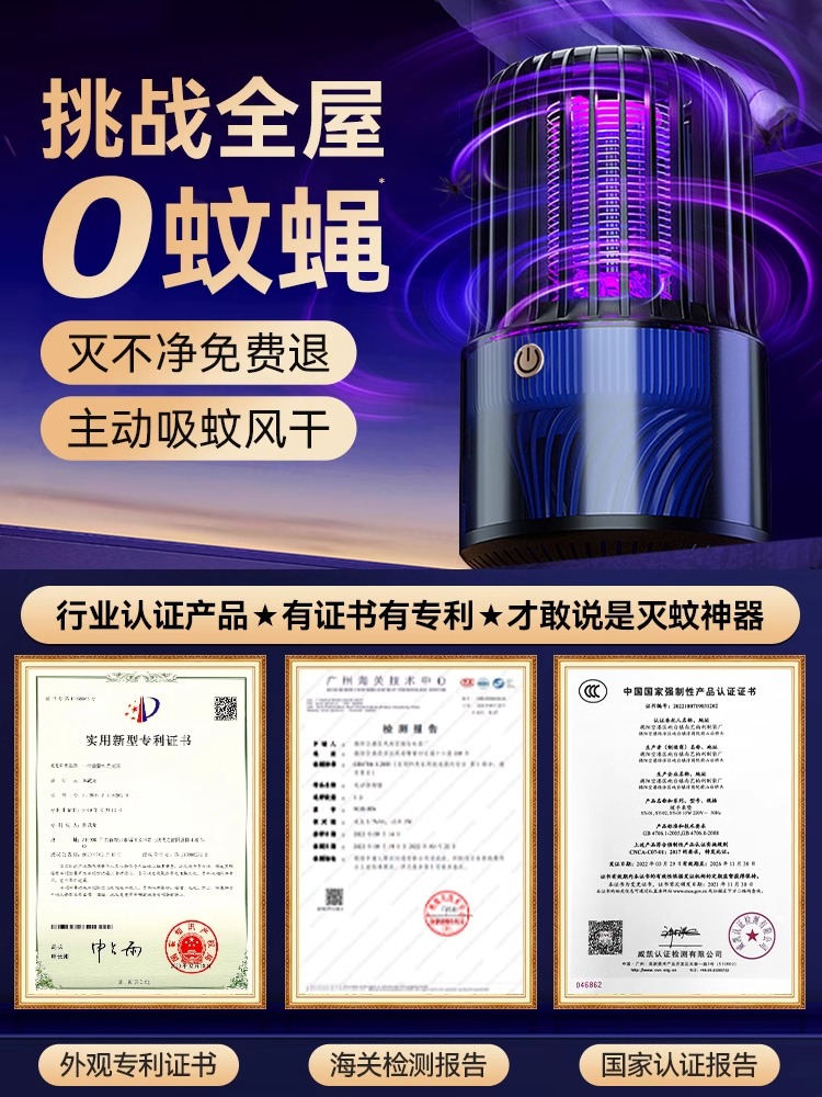 全自动灭蚊灯神器家用2025新款驱蚊灯室内电击诱捕捉防蚊虫器900