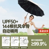 Автоматический зонтик на солнечной энергии, полностью автоматический, защита от солнца, защита от ультрафиолета