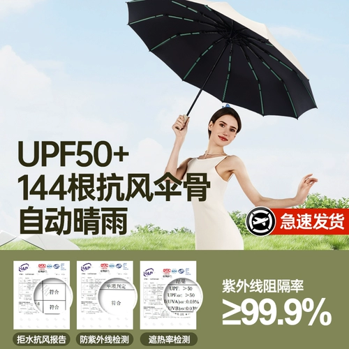 Автоматический зонтик на солнечной энергии, полностью автоматический, защита от солнца, защита от ультрафиолета