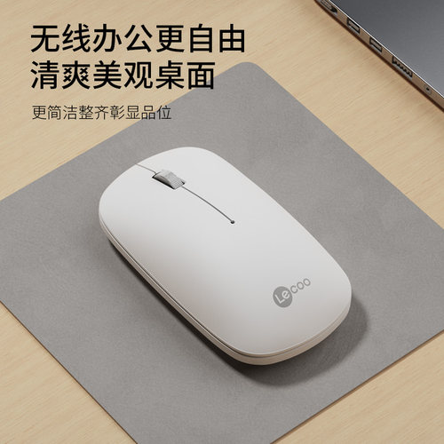 联想来酷系列有线鼠标无线可选