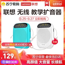 联想A500 小蜜蜂扩音器教师用无线耳麦教学讲课上课宝户外导游用