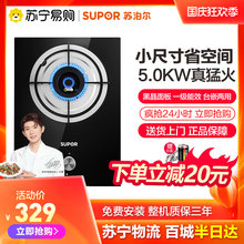 苏泊尔QB301燃气灶煤气灶单灶家用液化气天然气苏宁官方旗舰店