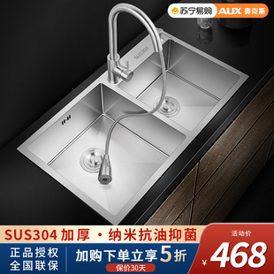 厨房纳米水槽家用水池洗碗槽1710 奥克斯sus304不锈钢双槽洗菜盆