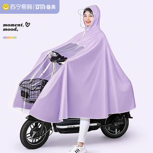 全身防暴雨雨披2428 专用长款 备美电动车电瓶车雨衣男女款 单人新款