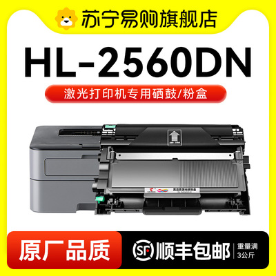 适用兄弟2560粉盒 兄弟2560DN硒鼓Brother HL-2560DN打印机墨盒TN2325 TN2312碳粉DR2350鼓架非原装图盛1716
