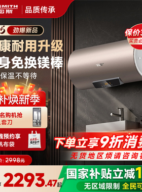AO史密斯官方免更换镁棒速热60/80L升电热水器家用EVC0升级款 ED3