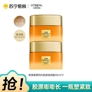 欧莱雅新款小蜜罐任选