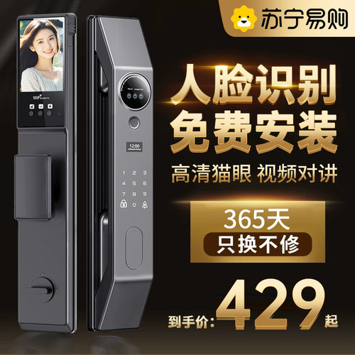 苏宁智能门锁家用指纹密码锁防盗入户门全自动人脸识别电子锁2392
