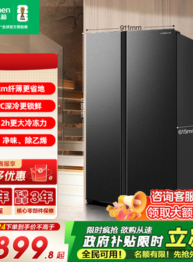 容声547L对开双开门大容量家用一级无霜超薄嵌入冰箱换新补贴193
